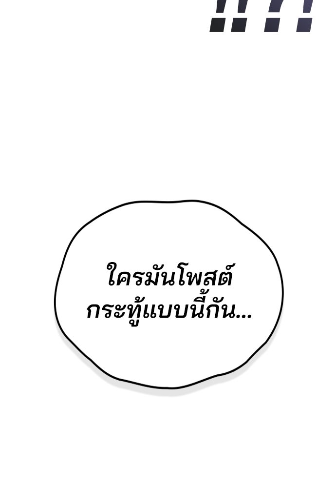 รีวิวที รักนี้กี่คะแนน? - หน้า 9