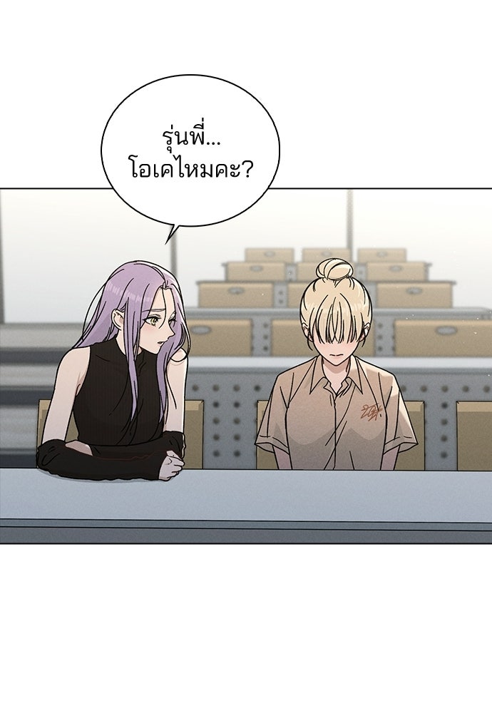 รีวิวที รักนี้กี่คะแนน? - หน้า 90