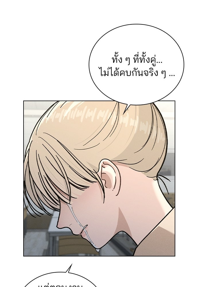 รีวิวที รักนี้กี่คะแนน? - หน้า 91