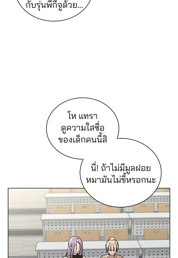 รีวิวที รักนี้กี่คะแนน? - หน้า 94