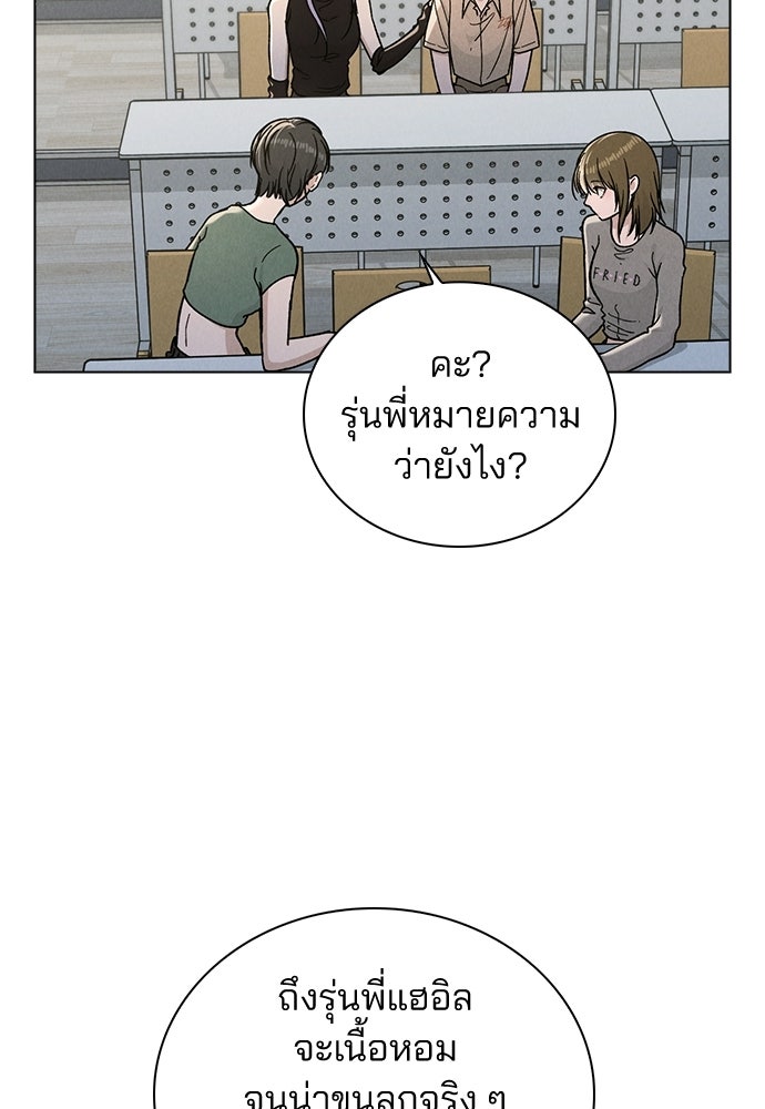 รีวิวที รักนี้กี่คะแนน? - หน้า 95