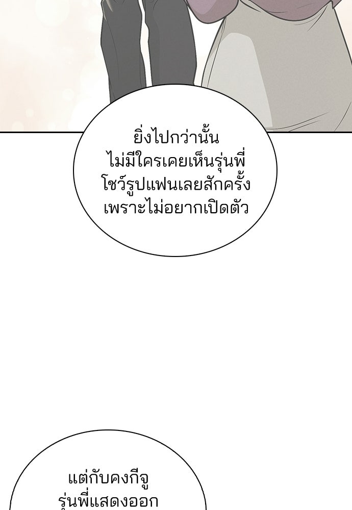 รีวิวที รักนี้กี่คะแนน? - หน้า 98