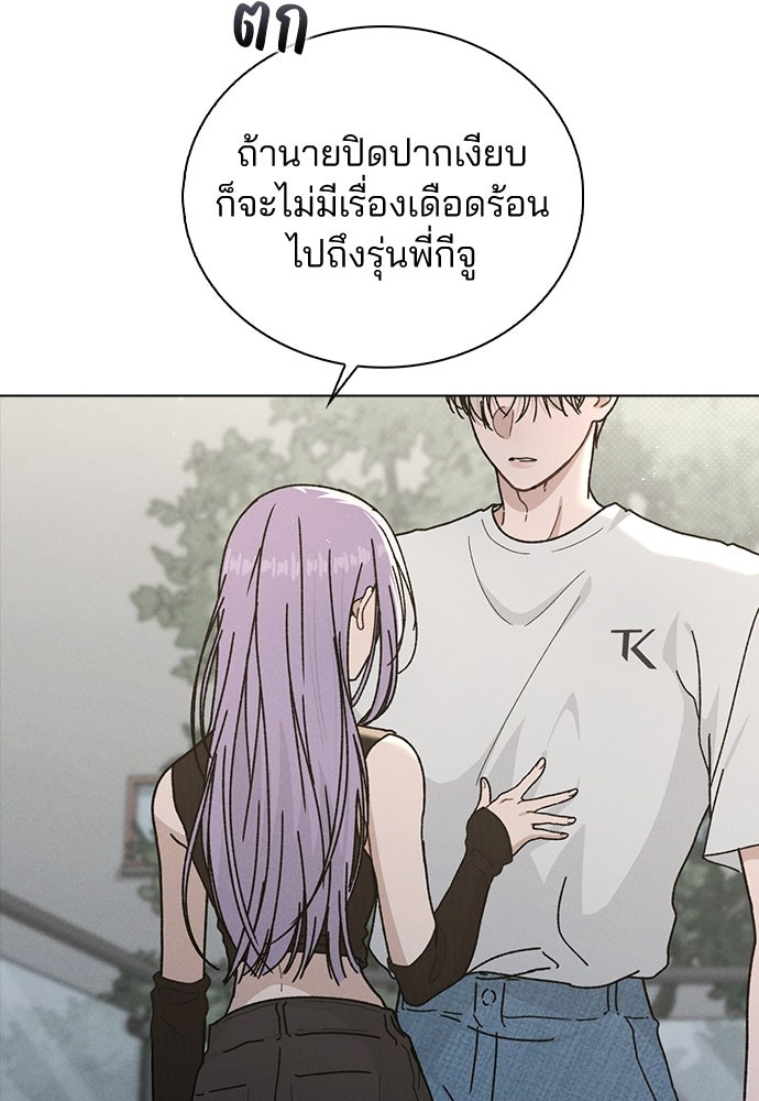 รีวิวที รักนี้กี่คะแนน? - หน้า 100