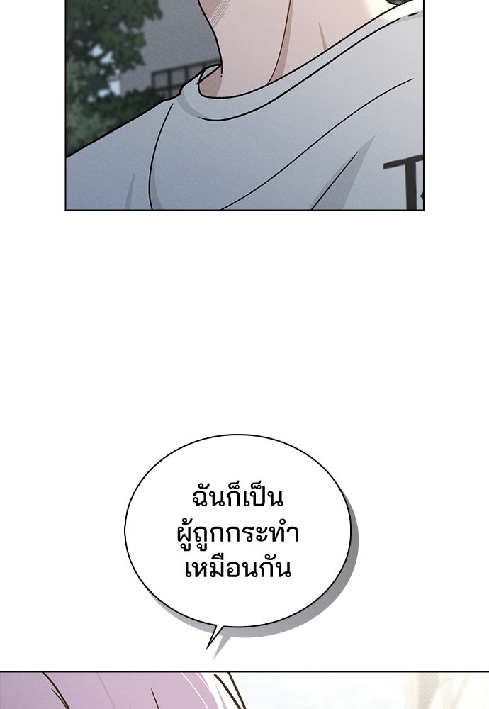 รีวิวที รักนี้กี่คะแนน? - หน้า 103