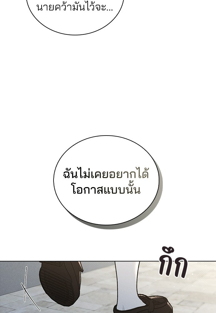 รีวิวที รักนี้กี่คะแนน? - หน้า 110