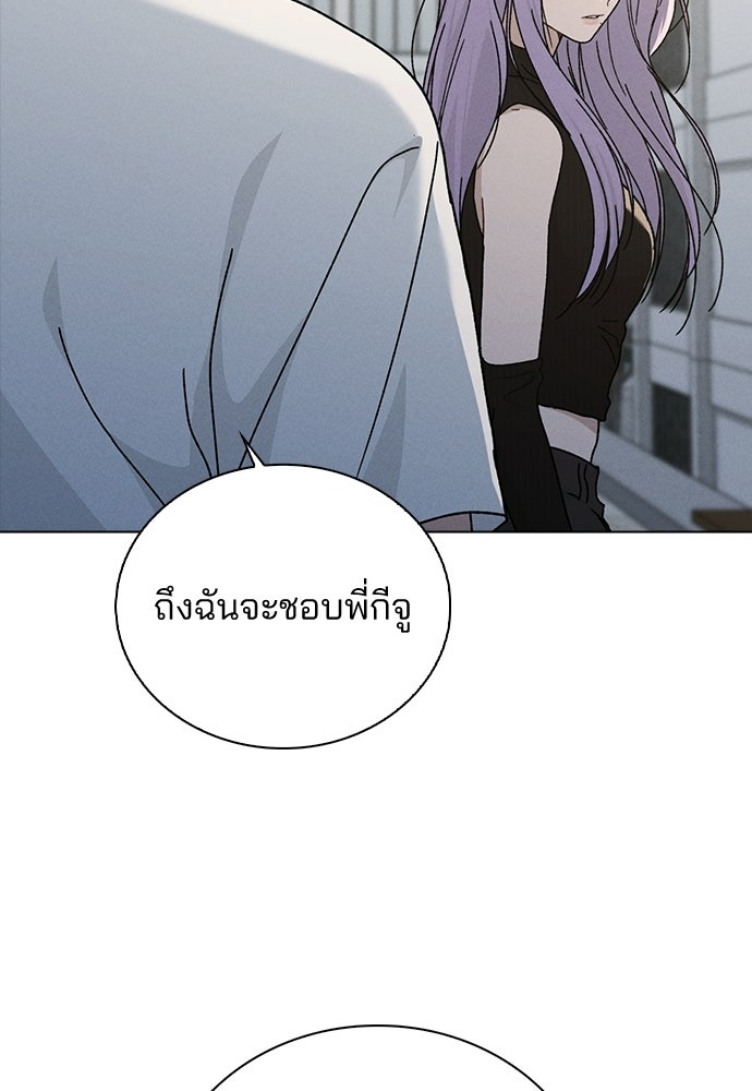 รีวิวที รักนี้กี่คะแนน? - หน้า 112