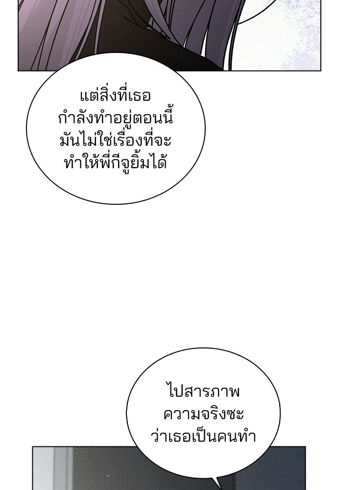 รีวิวที รักนี้กี่คะแนน? - หน้า 116