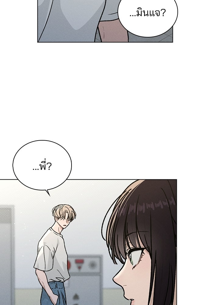รีวิวที รักนี้กี่คะแนน? - หน้า 124