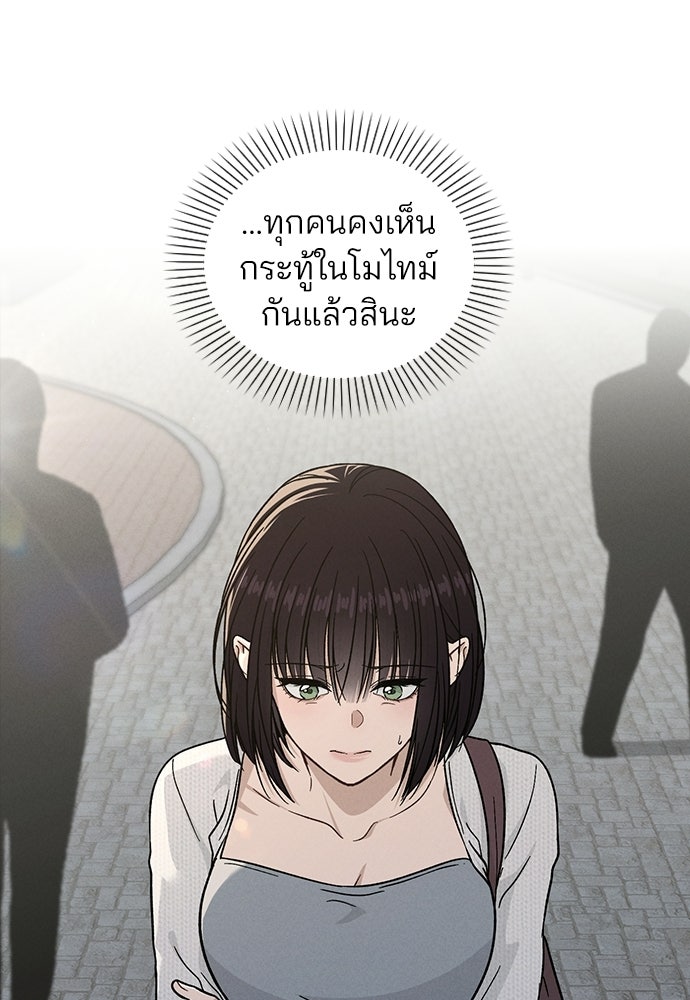 รีวิวที รักนี้กี่คะแนน? - หน้า 14
