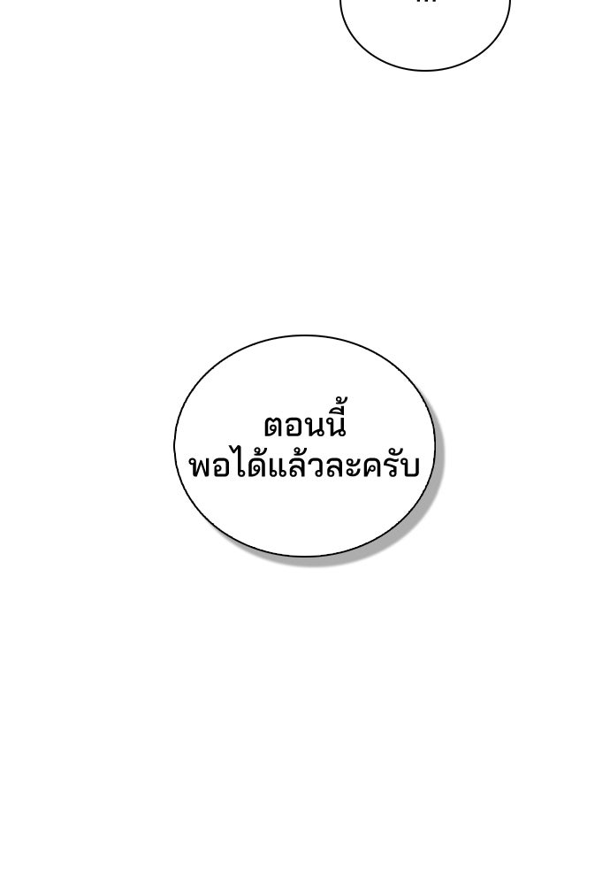 รีวิวที รักนี้กี่คะแนน? - หน้า 150