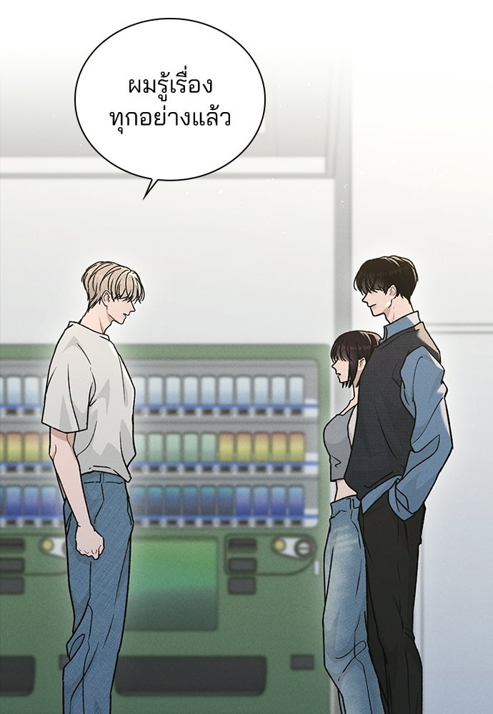 รีวิวที รักนี้กี่คะแนน? - หน้า 151