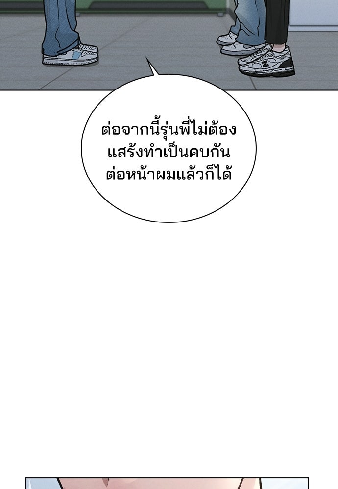 รีวิวที รักนี้กี่คะแนน? - หน้า 152