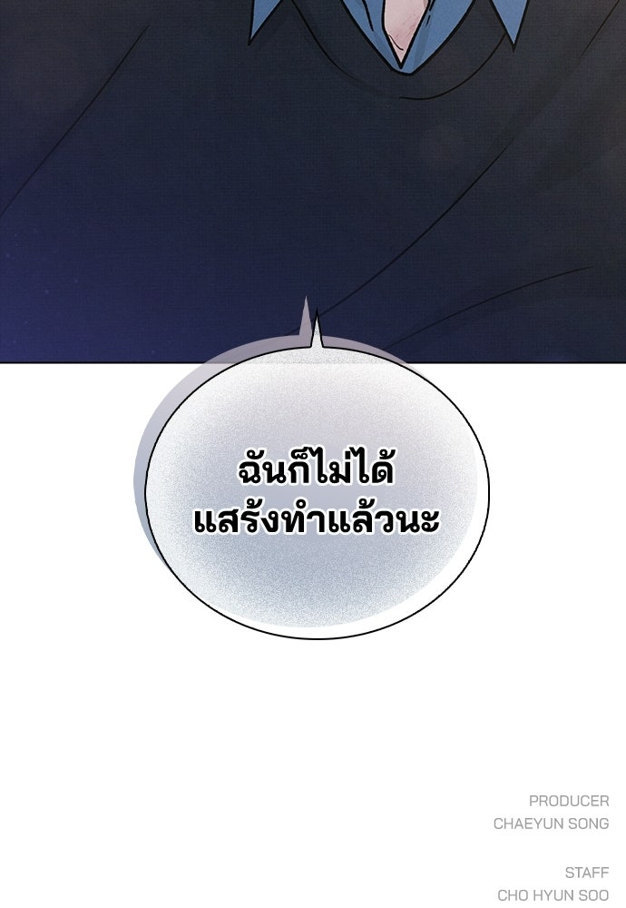รีวิวที รักนี้กี่คะแนน? - หน้า 155