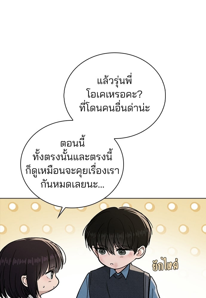 รีวิวที รักนี้กี่คะแนน? - หน้า 19