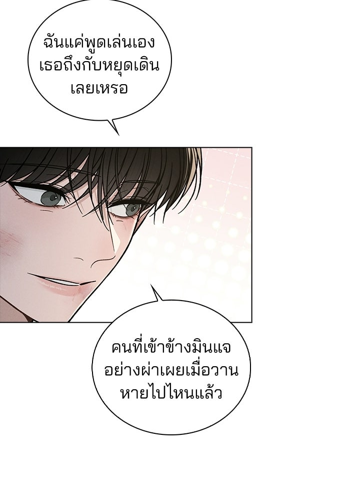 รีวิวที รักนี้กี่คะแนน? - หน้า 22