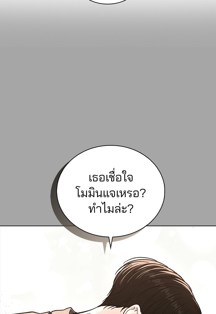 รีวิวที รักนี้กี่คะแนน? - หน้า 24
