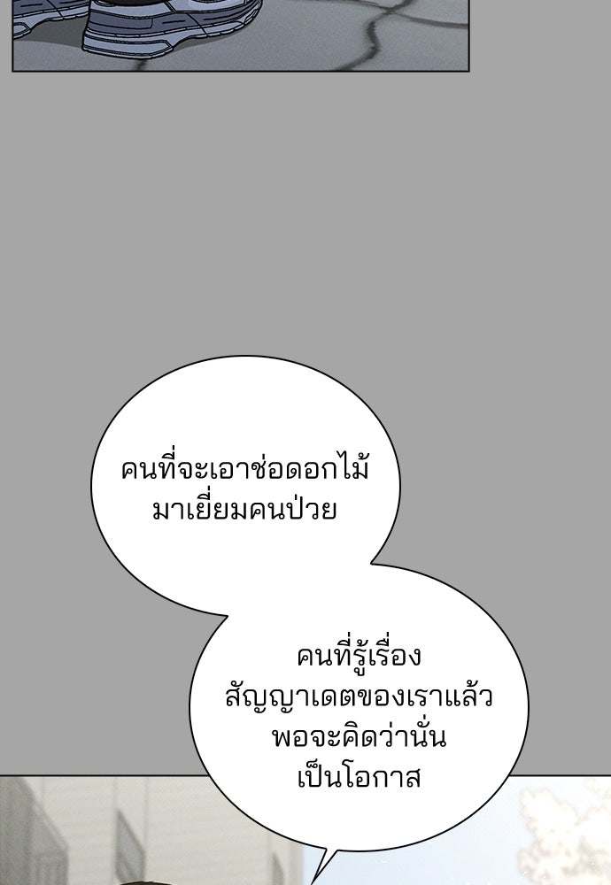 รีวิวที รักนี้กี่คะแนน? - หน้า 27