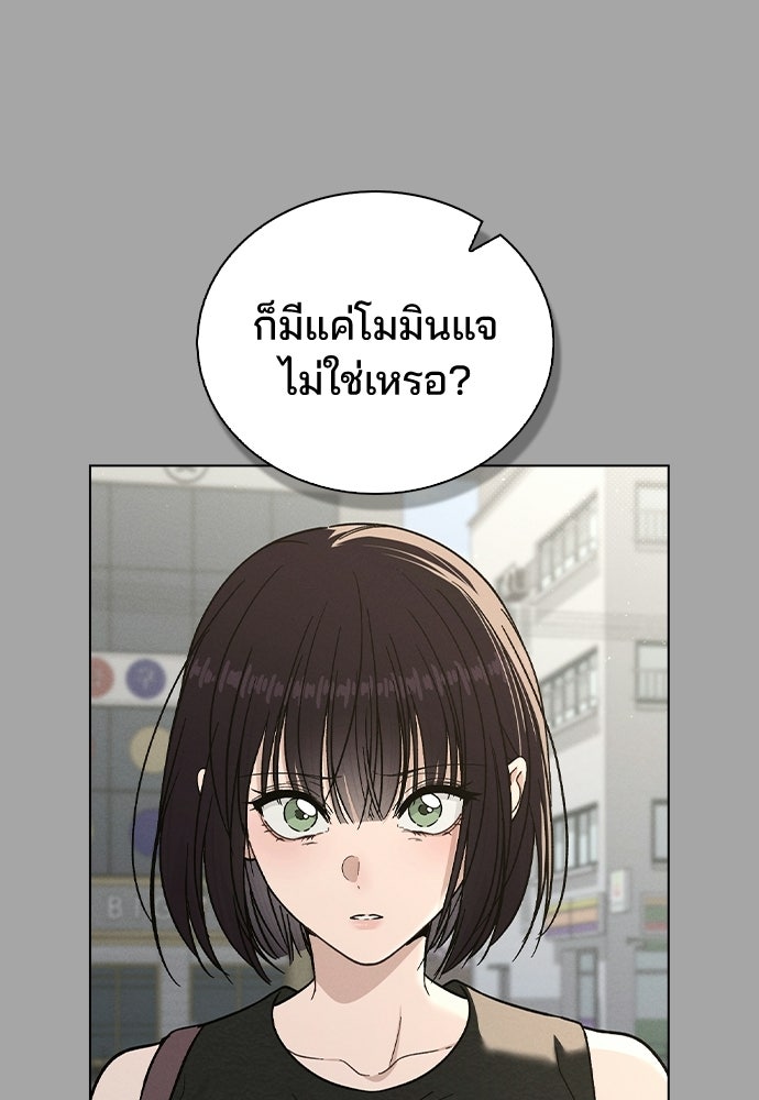 รีวิวที รักนี้กี่คะแนน? - หน้า 29