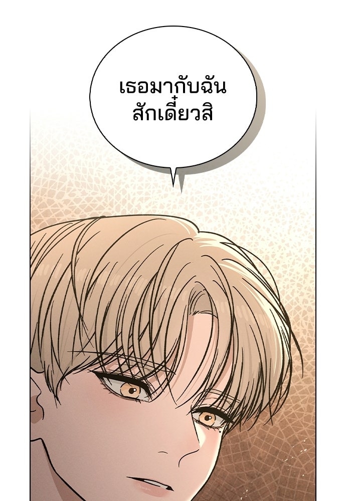 รีวิวที รักนี้กี่คะแนน? - หน้า 3