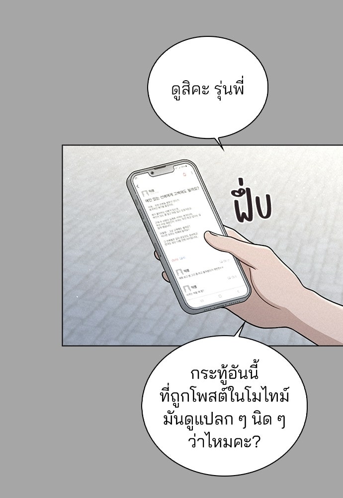 รีวิวที รักนี้กี่คะแนน? - หน้า 33