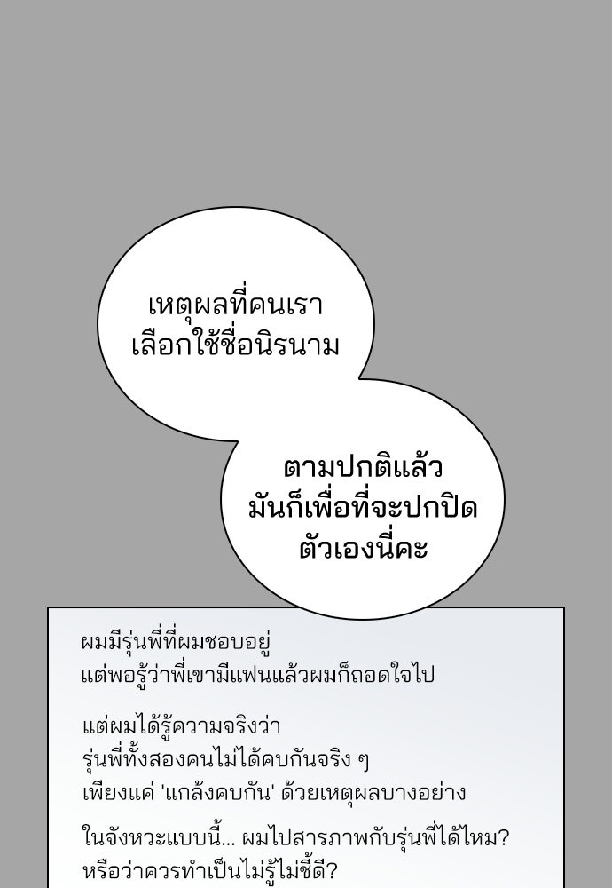 รีวิวที รักนี้กี่คะแนน? - หน้า 34