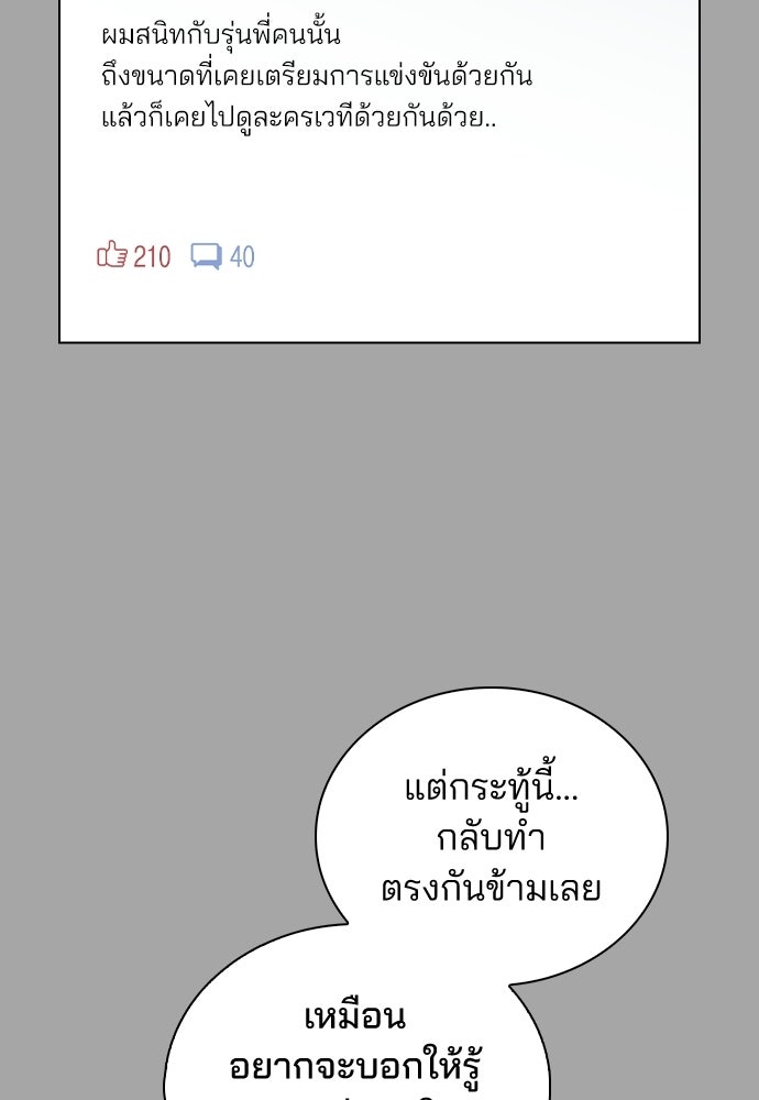 รีวิวที รักนี้กี่คะแนน? - หน้า 35