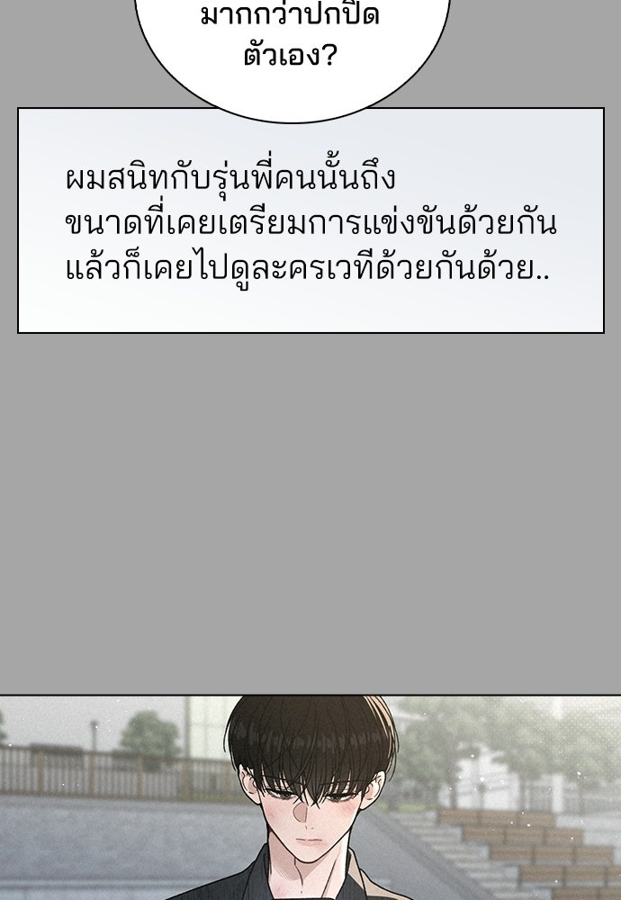 รีวิวที รักนี้กี่คะแนน? - หน้า 36