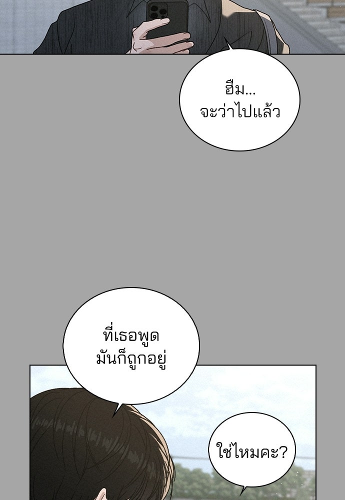 รีวิวที รักนี้กี่คะแนน? - หน้า 37