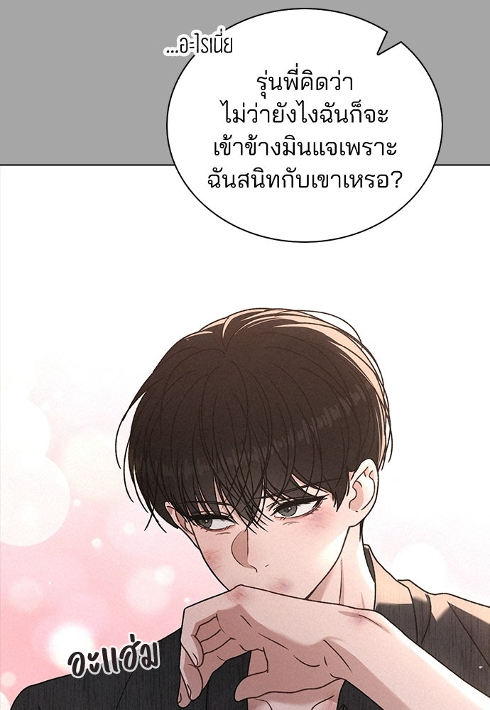 รีวิวที รักนี้กี่คะแนน? - หน้า 40