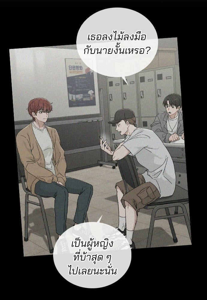 รีวิวที รักนี้กี่คะแนน? - หน้า 44