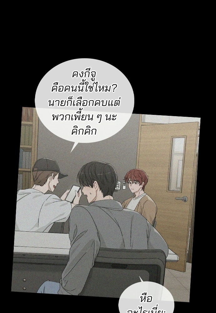 รีวิวที รักนี้กี่คะแนน? - หน้า 45
