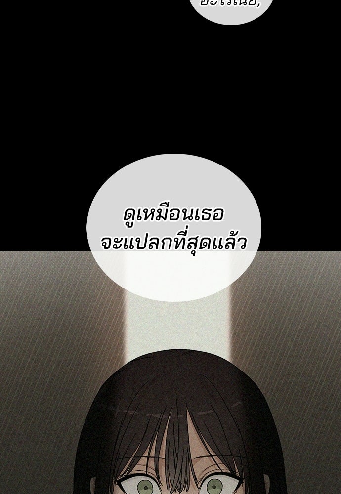รีวิวที รักนี้กี่คะแนน? - หน้า 46