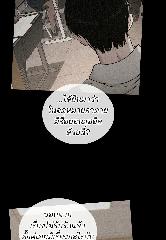 รีวิวที รักนี้กี่คะแนน? - หน้า 49