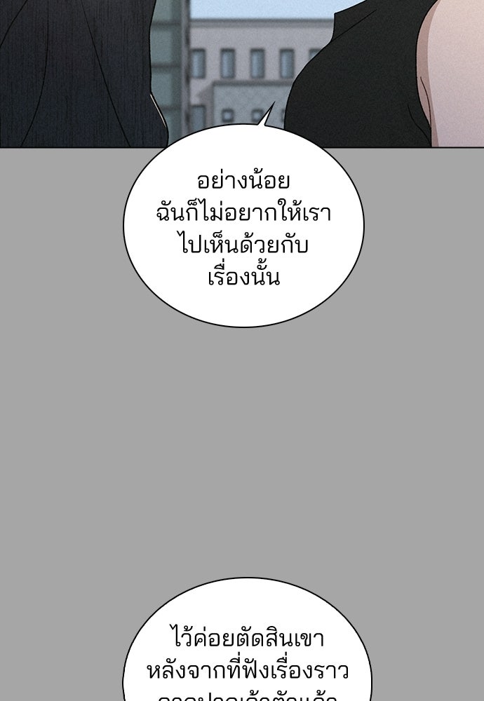 รีวิวที รักนี้กี่คะแนน? - หน้า 55