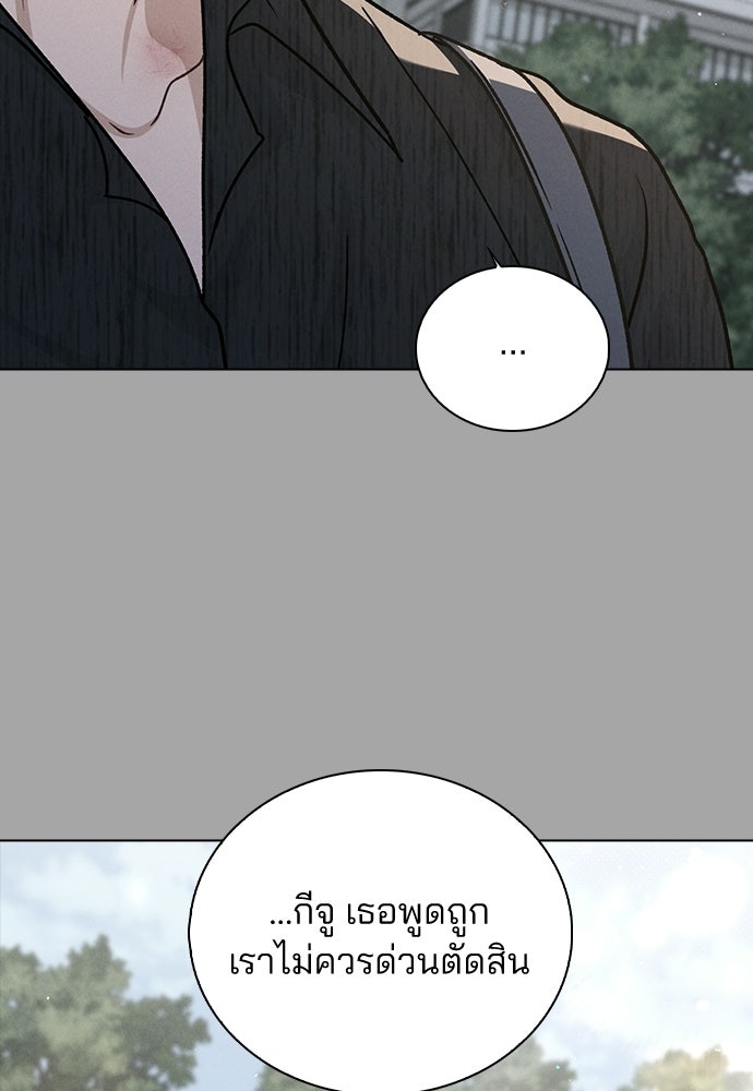 รีวิวที รักนี้กี่คะแนน? - หน้า 57
