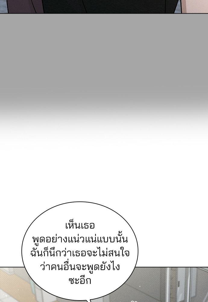 รีวิวที รักนี้กี่คะแนน? - หน้า 59