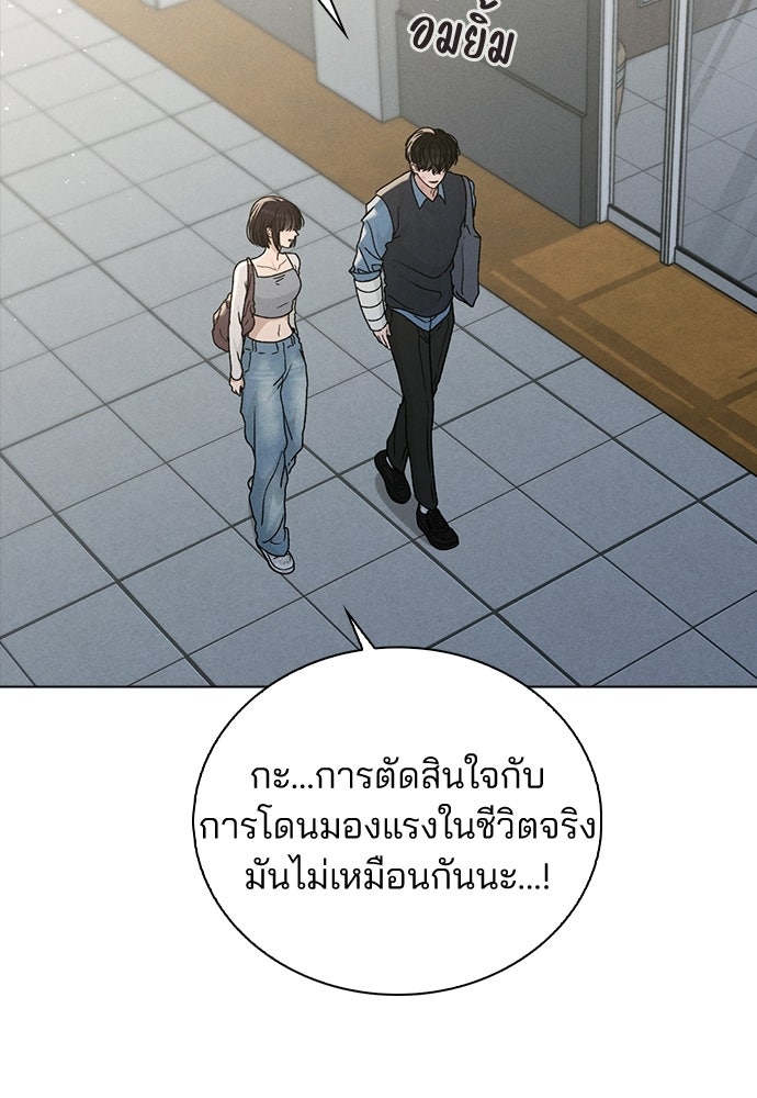 รีวิวที รักนี้กี่คะแนน? - หน้า 60