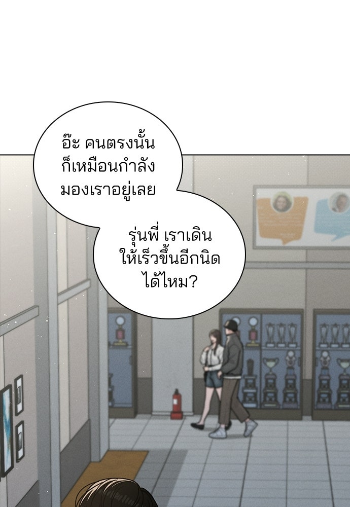 รีวิวที รักนี้กี่คะแนน? - หน้า 61