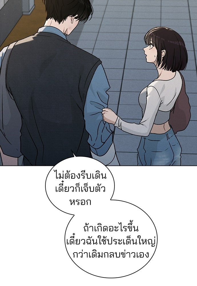 รีวิวที รักนี้กี่คะแนน? - หน้า 62