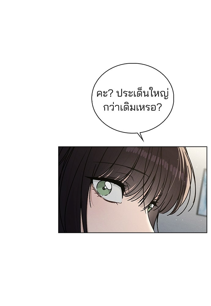 รีวิวที รักนี้กี่คะแนน? - หน้า 63
