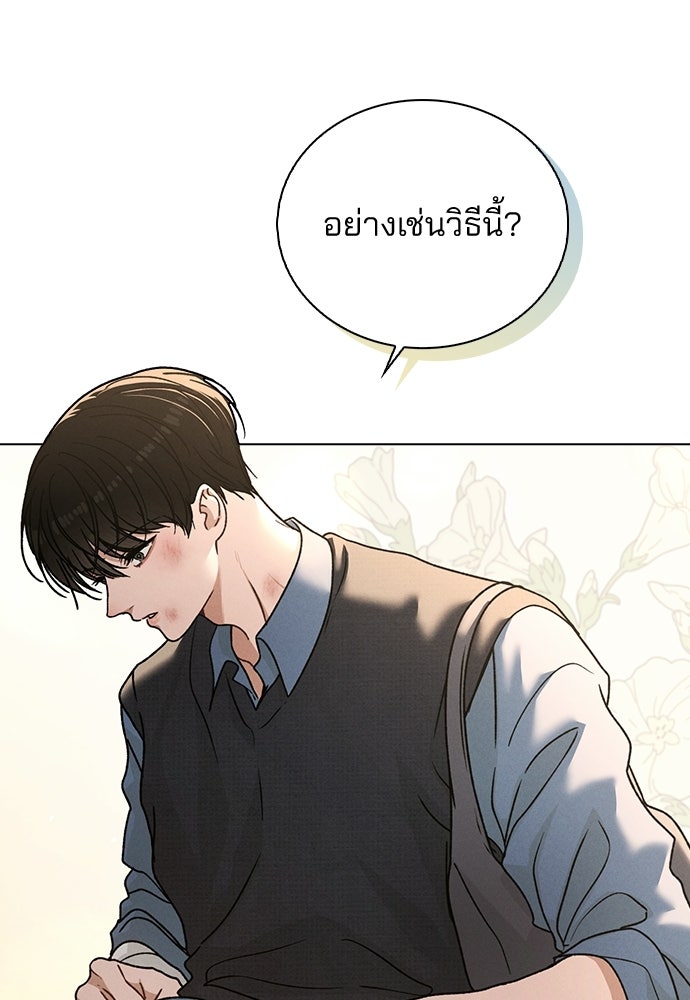 รีวิวที รักนี้กี่คะแนน? - หน้า 64