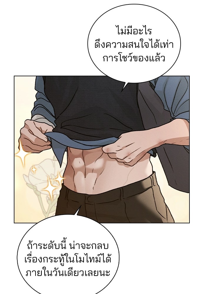 รีวิวที รักนี้กี่คะแนน? - หน้า 67