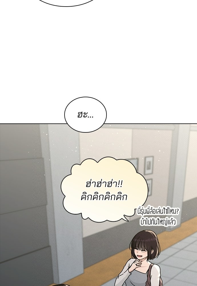 รีวิวที รักนี้กี่คะแนน? - หน้า 68