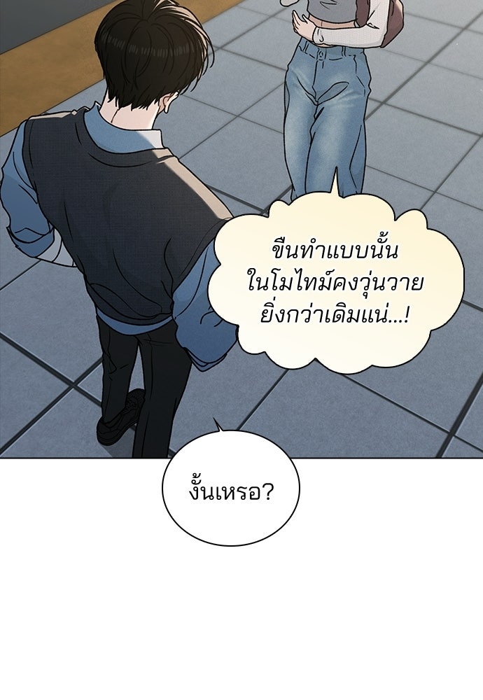 รีวิวที รักนี้กี่คะแนน? - หน้า 69