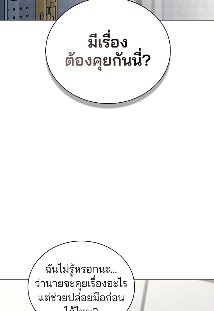รีวิวที รักนี้กี่คะแนน? - หน้า 7