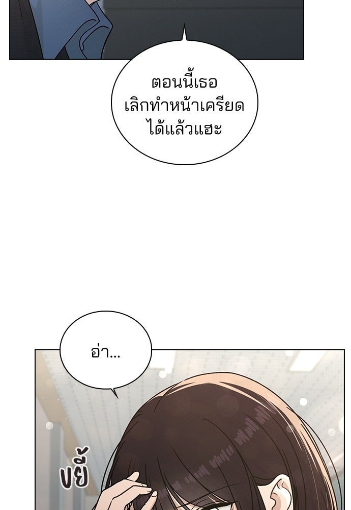 รีวิวที รักนี้กี่คะแนน? - หน้า 72