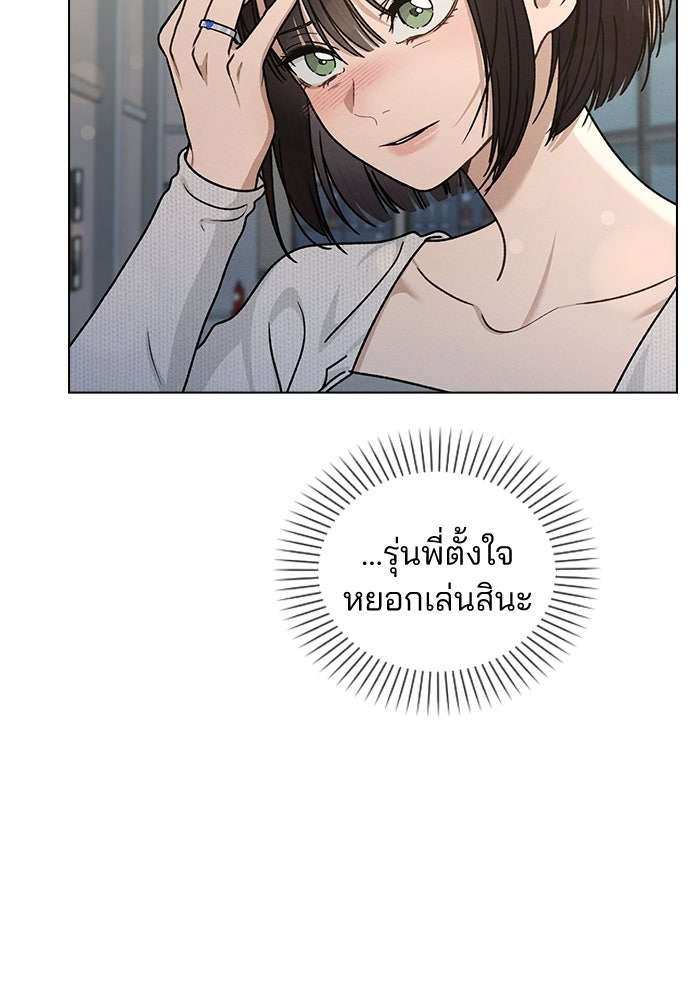 รีวิวที รักนี้กี่คะแนน? - หน้า 73