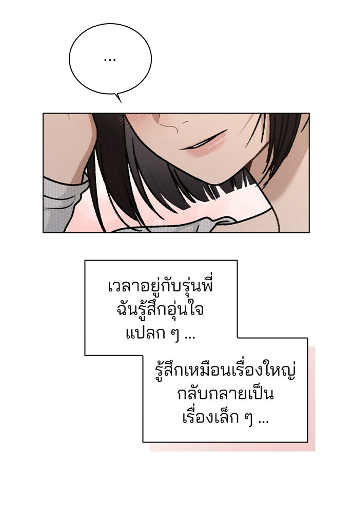 รีวิวที รักนี้กี่คะแนน? - หน้า 74