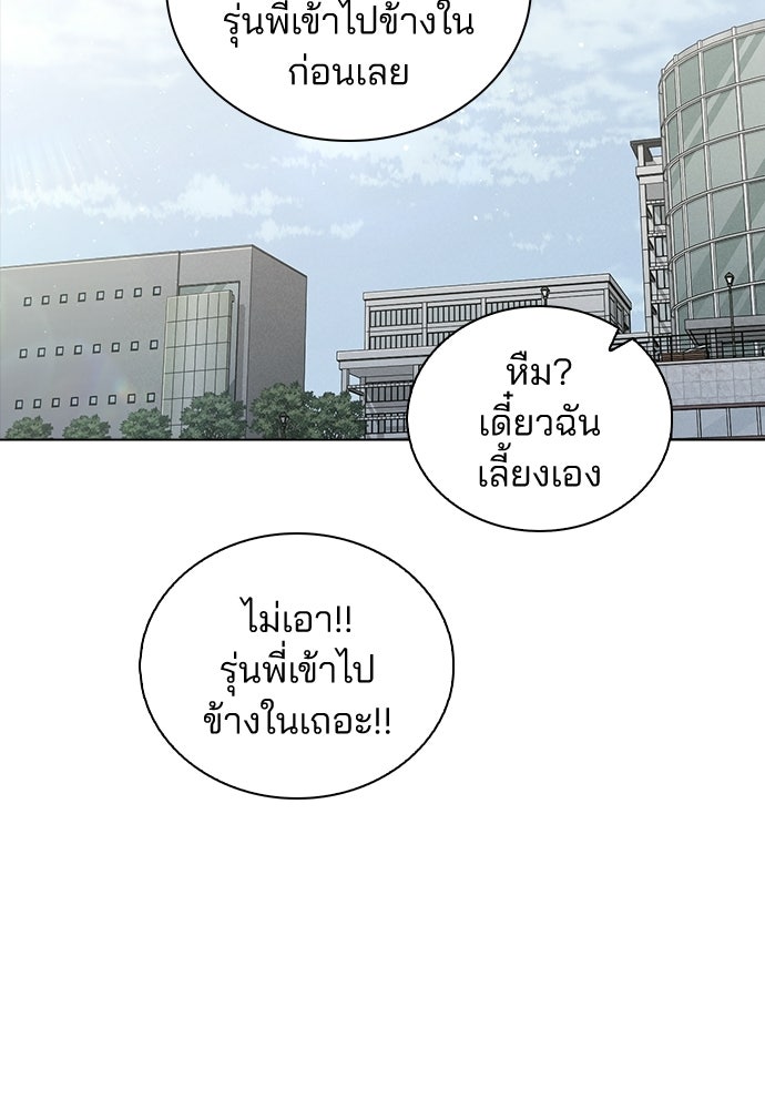รีวิวที รักนี้กี่คะแนน? - หน้า 76