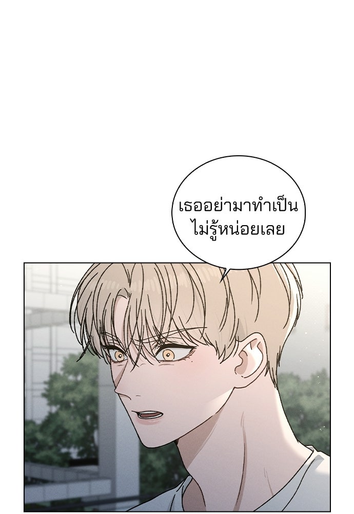 รีวิวที รักนี้กี่คะแนน? - หน้า 80